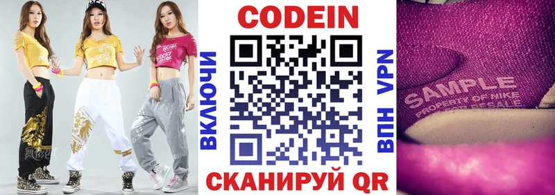 купить  цена  Сасово  Codein Purple Drank 