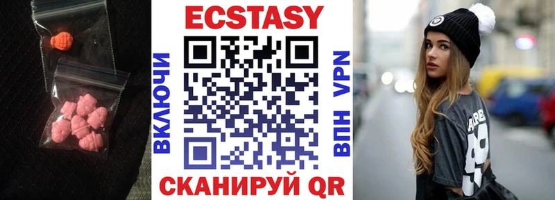 сколько стоит  Сасово  Экстази круглые 