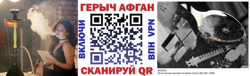 Героин хмурый  что такое   Сасово 