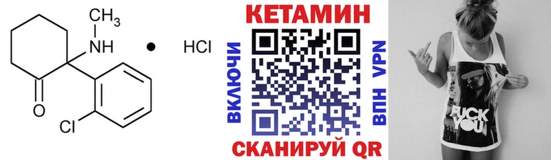 КЕТАМИН VHQ  Сасово 