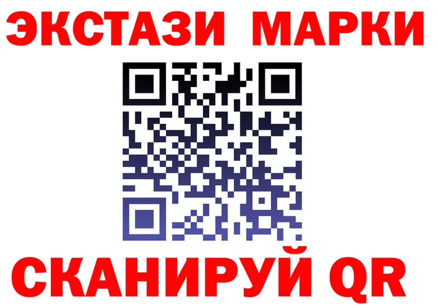 Марки 25I-NBOMe 1500мкг ссылки это гидра Сасово